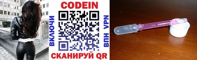Кодеиновый сироп Lean напиток Lean (лин)  цена   Тайга 