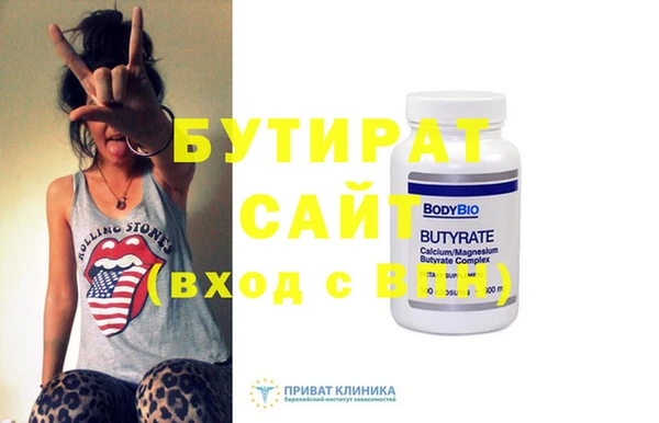 бутират Аркадак